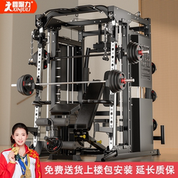 Smith Comprehensive Training Machine Gym Equipment Rack Fitness Equipment All-In-One Machine Home Multifunctional Bird Machine