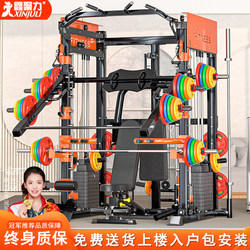 Smith Machine Commercial Comprehensive Training Equipment Set Multifunctional Squat Bench Press Bird Pulldown Rack Fitness Home Use