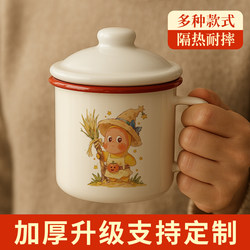 Star People Co-Branded Cup Birthday Gift Creative Large-Capacity Enamel Mug Cute Couple Water Cup Coffee Cup