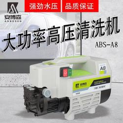 Amberson Household Fully Automatic Car Washing Machine, High-Power, High-Flow Car Washing Device, 220V High-Pressure Cleaning Machine