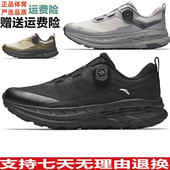 
Y Anta Qilian丨Lightweight outdoor cross-country running shoes men's rubber outsole non-slip mountaineering hiking shoes 112545591