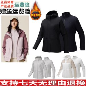 
ANTA fleece lining three-in-one sports jacket women's winter two-piece set 162547612 162547601