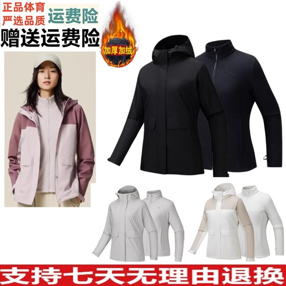 
ANTA fleece lining three-in-one sports jacket women's winter two-piece set 162547612 162547601