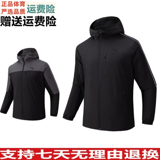 
YZ Anta fluorine-free water-repellent sports jacket men's 2026 new running training woven top 152617624