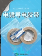 băng dính nhôm chịu nhiệt Băng keo dẫn điện đồng 3M của Mỹ Băng keo hai mặt 12,7mm * 16,4m kính hiển vi điện tử quét nhập khẩu bang keo bac băng keo bạc