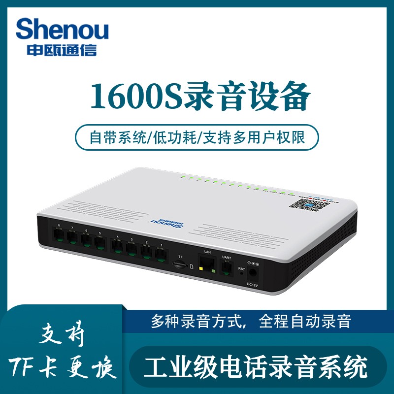 SHENOU ȭ  ý ڽ Ǳ SOC1600S ũž 4 8    SOC1608S-