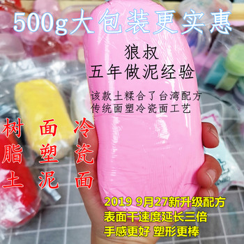 Uncle Wolf 500g big bag resin soil cold porcelain jade floral art