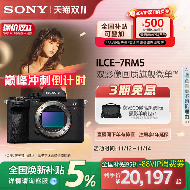 Sony/Sony Alpha 7RV A7RM5 full frame micro single and double image