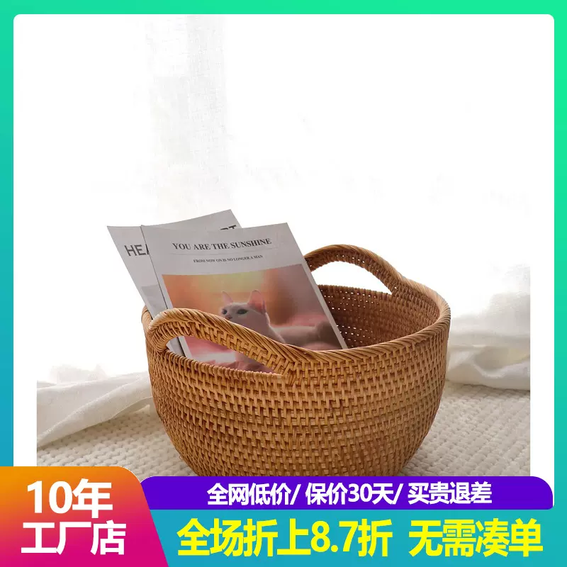 越南秋藤纯手工编织水果盘零食收纳篮包子馒头面包筐手提鸡蛋筐-Taobao 