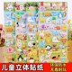 Animal Cat Dog Dinosaur Cartoon Three-dimensional 3D Bubble Sticker Children's Early Education Handmade Sticker Kindergarten Reward Sticker
