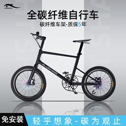 Light Shark Technology Carbon Fiber Road Bike 20inch Speeds Casual Flat Handlebar Mountain Bike Internet Celebrity Ultra-Light Bicycle