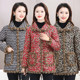 Winter new style plus velvet colorful small cotton-padded coats for middle-aged and elderly mothers in autumn and winter thickened warm and cold-proof cotton-padded jackets short cotton-padded clothes
