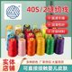 Liuqing brand sewing thread Liuqing thread 402 sewing thin line 3000y sewing SP line polyester line over 30 yuan
