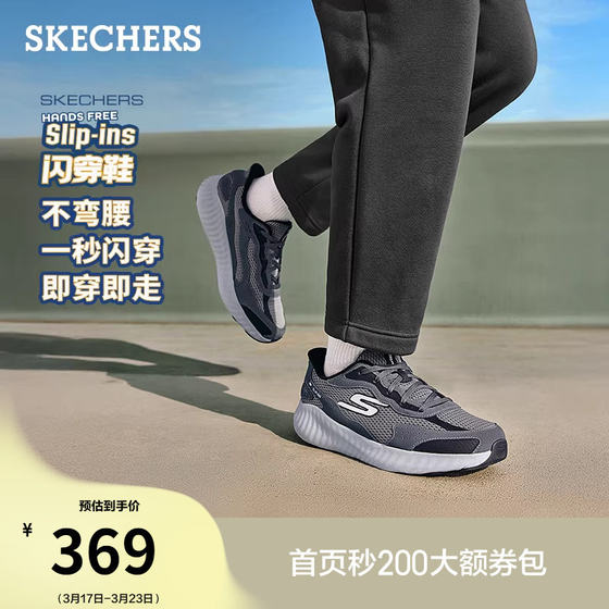 
Skechers flash-on shoes, summer fashionable men's shoes, one-legged jogging shoes, lightweight thick-soled heightening sneakers