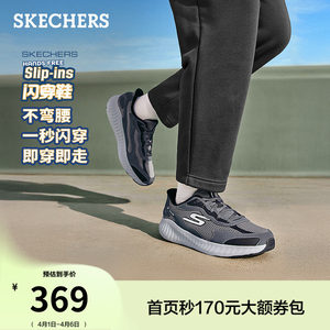 
Skechers flash-on shoes, summer fashionable men's shoes, one-legged jogging shoes, lightweight thick-soled heightening sneakers