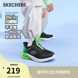 
Skechers flash-on shoes, summer fashion, big boys' shoes, slip-on sneakers, casual shoes, sneakers