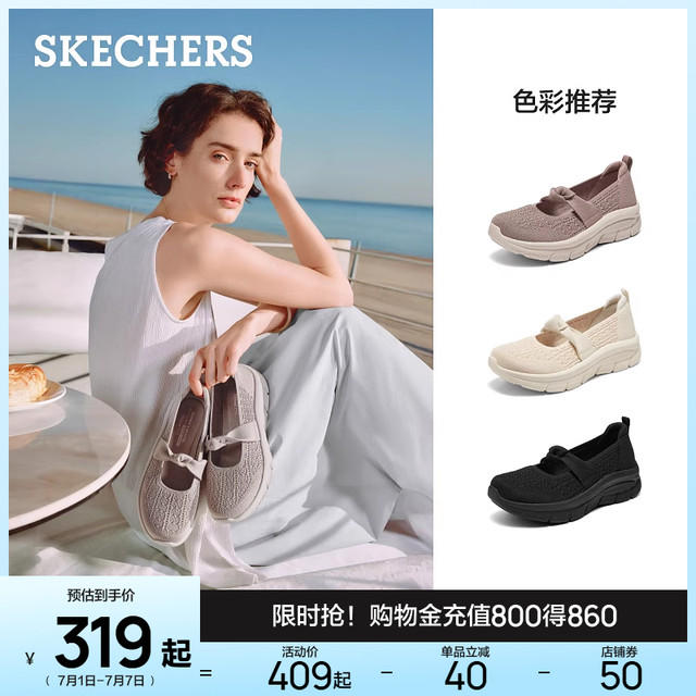 Skecher thick sole Mary Jane women's shoes soft sole shallow mouth single shoes 2025 new summer mesh breathable shoes