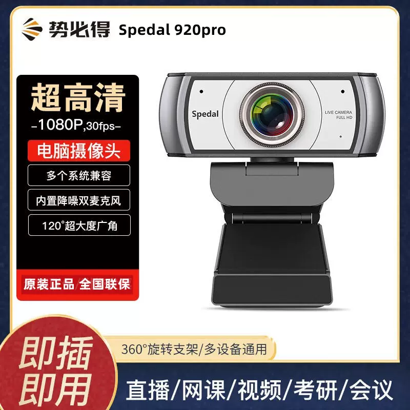Camera Spedal 920 Pro Spedal MF920Pro 120° Wide Angle 1080P