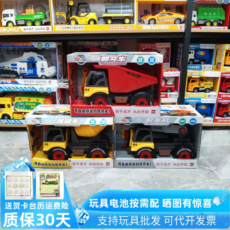 乐飞拆装起重机挖掘机泥罐搅拌反斗工程滑行车模型