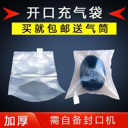 Hat Anti-Pressure Protection Inflatable Bag Open-Mouth Bubble Bag Small Goldfish Express Transportation Shipping Buffer Air Bag