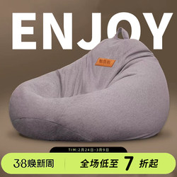 Bean Bag Oversized Bean Bag Lazy Sofa Tatami Single Small Apartment Internet Celebrity Creative Balcony Leisure Lazy Chair