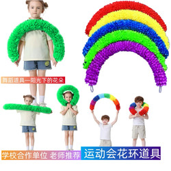 Semi-Circular Steel Wire Garland Can Be Opened, Used as a Prop for Sports Events, Handheld Dance and Morning Exercise Equipment, Rainbow-Colored and Densely Woven
