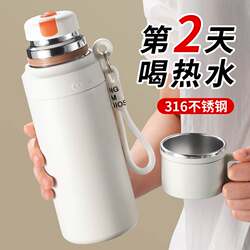 316 Stainless Steel Thermos Cup, Large Capacity, Suitable for Men and Women, for Brewing Tea and Keeping Cold, Student Tea Cup, Water Cup, Water Bottle, Specifically for School Use