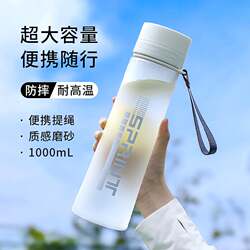 New Large-Capacity Water Cup for Male and Female Students, High Temperature Resistant, Suitable for All Seasons, Outdoor Sports, Drop-Resistant, Portable Large Plastic Cup