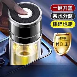 2025 New High Borosilicate Anti-Fall and Explosion-Proof Tea Cup, One-Touch Lid Opening Glass Water Cup, Special Cup for Men to Make Tea