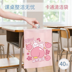 Adhesive-Type Student Cleaning Bags for Desks, High-Quality Disposable Thickened Trash Bags for Car and Dormitory Use