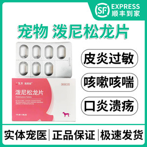 
Prednisolone Tablets for Pets Cats and Dogs Anti-Allergic Asthma Cough Cat Stomatitis Dog and Cat Skin Disease Dermatitis Antipruritic Drug