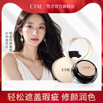 
Fanzhen Two-in-One Moisturizing Air Cushion BB Cream Concealer Makeup