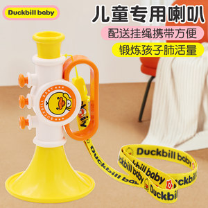 Yellow duckling little horn children toys blow music, baby can blow the mini harmonica baby horn whistle instrument
