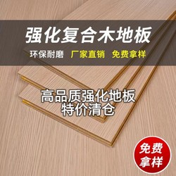 Special Offer: 11mm Eco-Friendly, Wear-Resistant, Easy-Care Laminate Flooring for Home and Commercial Use, Suitable for Underfloor Heating, Direct from the Manufacturer