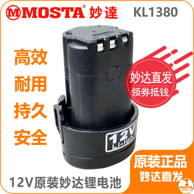 Mosta/Miaoda 12V Lithium Battery LT20WA Charger KL1380 for