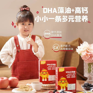 
Ying's Yi Xiaokou Nut Crisp Snack Biscuits Children's Teething Bar Nutrient High Calcium Added DHA Nut Bar