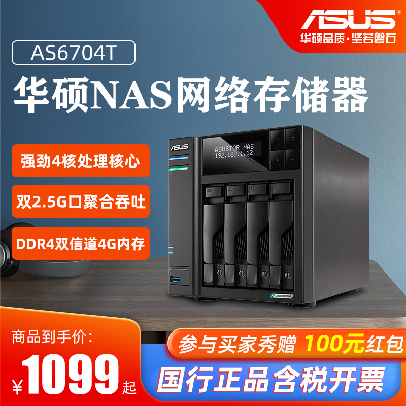 ASUS AS6604T 4  2.5G Ʈ NAS Ʈũ 丮    丮-