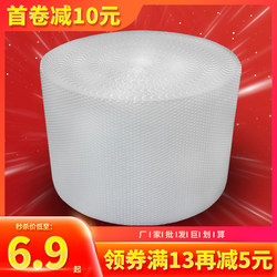 Bubble Film Roll Packaging Foam Air Cushion Film Foam Paper Thickened Shockproof Bubble Cushion Cotton Express Packaging Bubble Paper