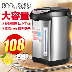 Special Offer 304 Stainless Steel Inner Tank Insulated Electric Kettle Bottle, 5L Household Water Boiling Kettle for Heating Water