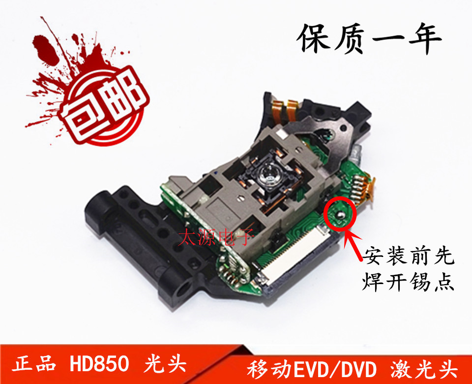 ο DVD   EVD   HD65 SF-HD65=HD850 850  -