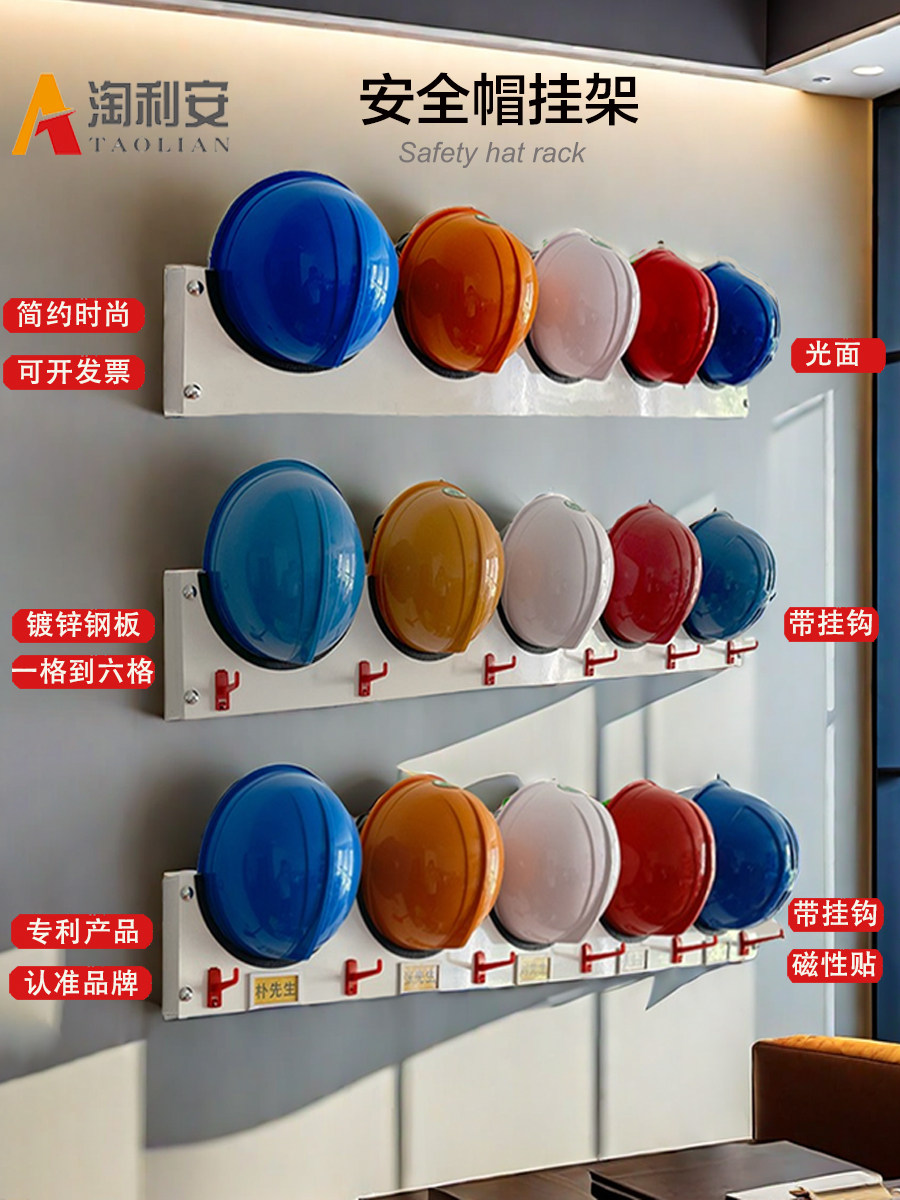 Taolian Safety Helmet Rack - Wall Mount Storage