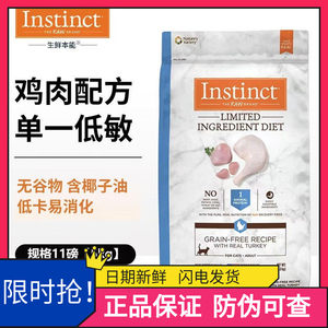 
Instinct Natural Bailey Imported Grain-free Low-allergic Turkey Adult Cat Food High Protein Conditioning Gastrointestinal Main Food 11 lbs