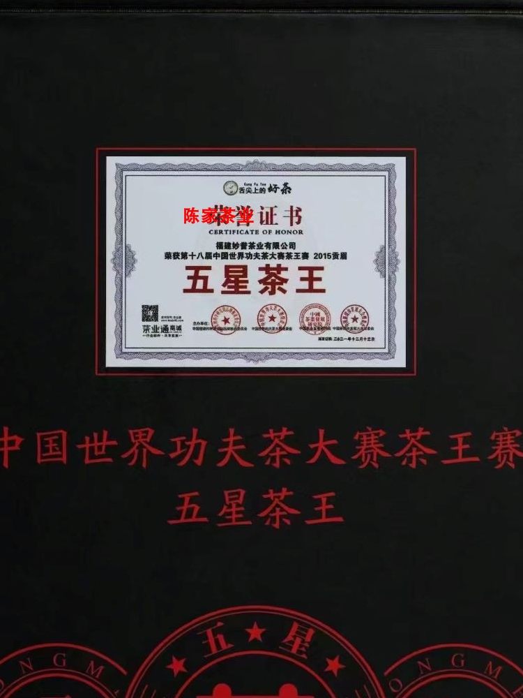 2008年 福鼎 寿眉 白茶 - 金賞、500g木箱