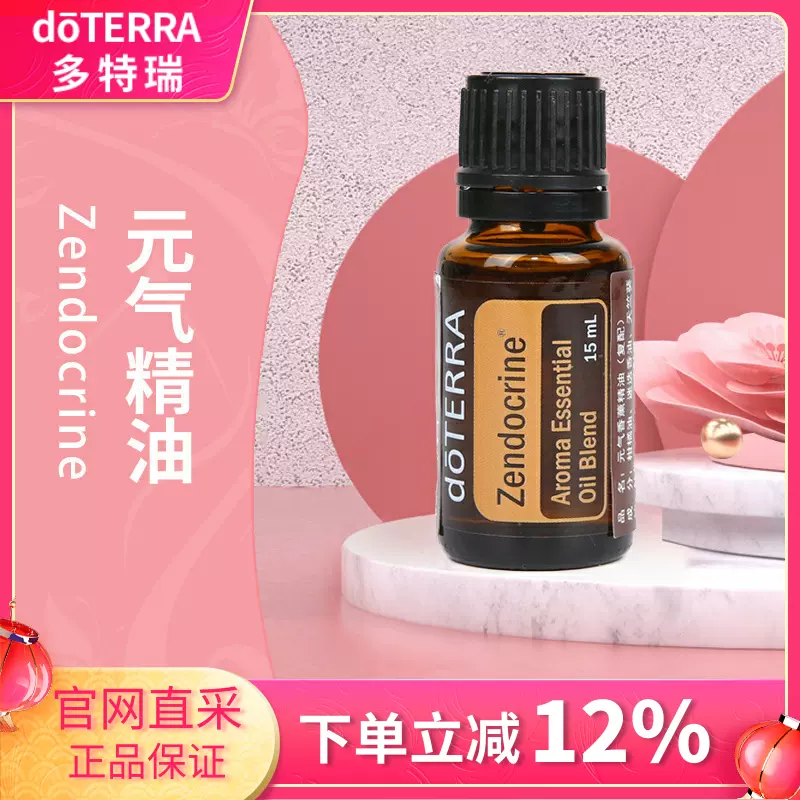 【新品未使用】dottera 精油 森之音複方精油| Shinrin-Yoku Essential Oil Blend | doTERRA精油