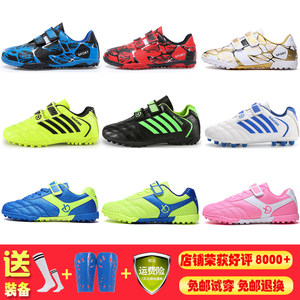 Genuine children's football shoes training shoes boys and girls elementary and middle school students dedicated football shoes broken nail AG football equipment