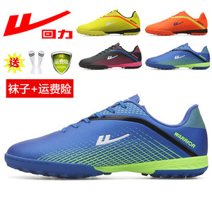 Genuine Huili football shoes for men broken nails for primary and secondary school students, boys and girls children's football shoes training shoes for physical education classes