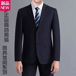 Men's Suit Set, High-End Black Business Formal Wear, Interview and Work Wear, No-Iron Small Suit Jacket Top