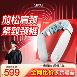 Recommended Christmas Gift: Wang Yibo's Same Model Skg Shoulder and Neck Massage Device G5 Neck Heating Pad Official Product