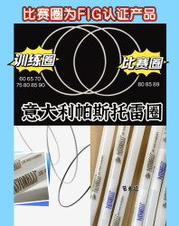 [in Stock] Italian Passtrello Rhythmic Gymnastics Training Circle Competition Circle