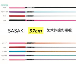 【57Cm Ribbon Stick】Sasaki Rhythmic Gymnastics Solid Color Stick Pearlescent Stick Limited Edition Stick Ribbon Stick 57cm